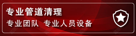 张家川管道疏通电话