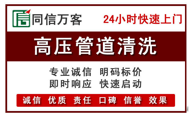 张家川高压清洗