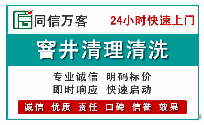 张家川窨井疏通清理