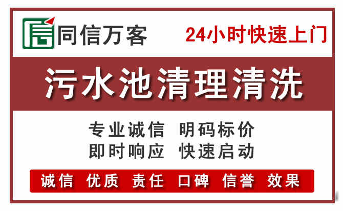 张家川污水池清理