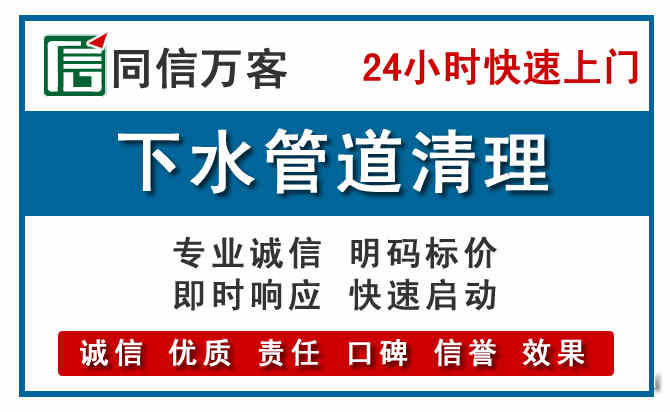 张家川下水管道疏通清理