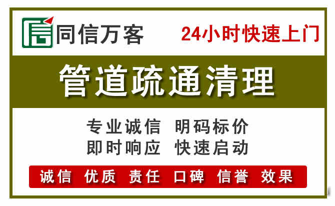 张家川管道疏通清理